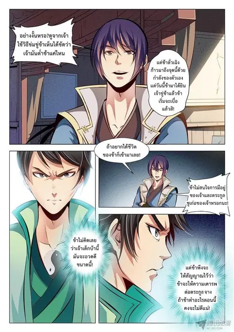 หน้า 3 จาก 17