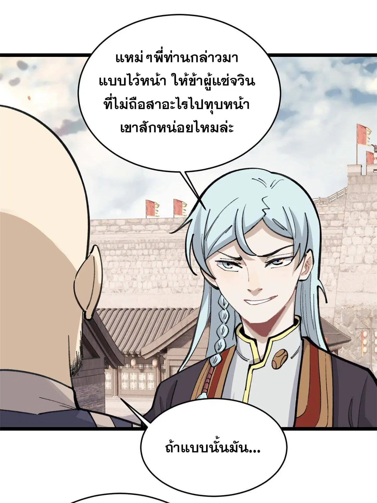 หน้า 50 จาก 72