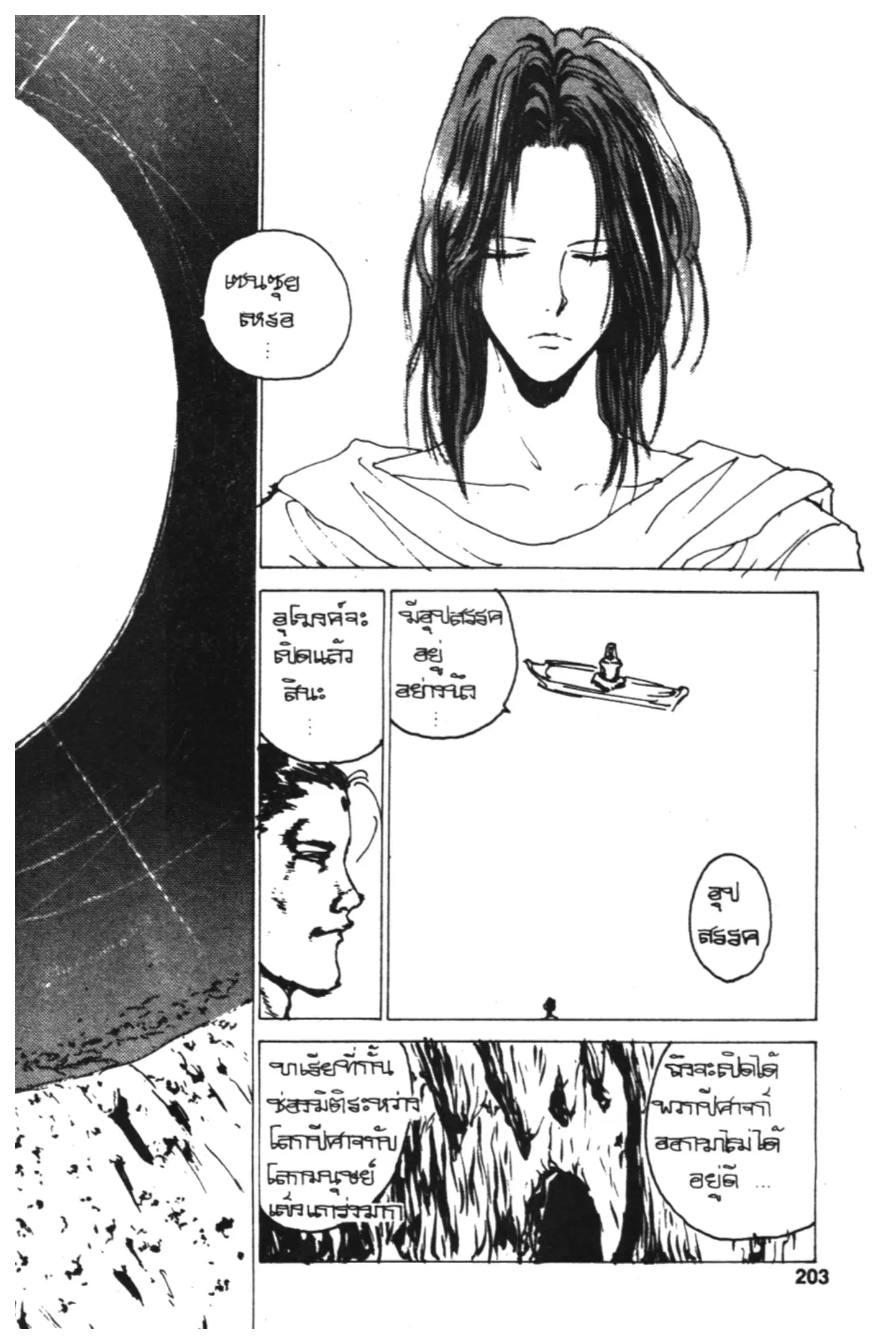 หน้า 2 จาก 19