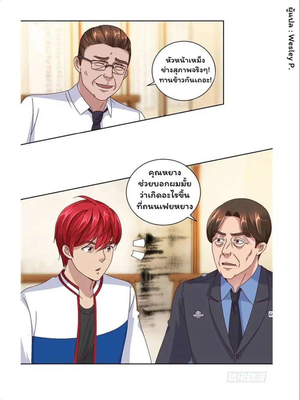 หน้า 12 จาก 23