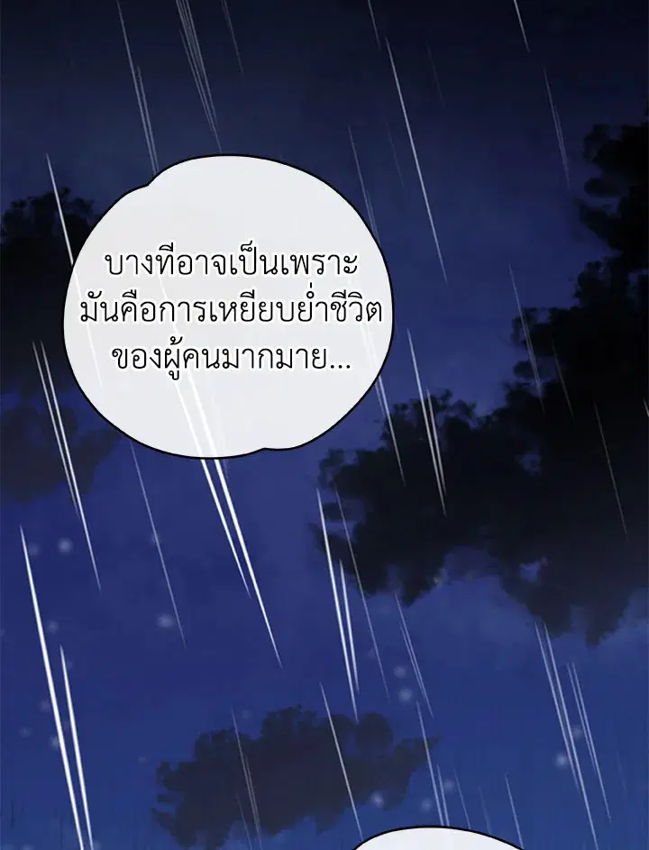 หน้า 26 จาก 112