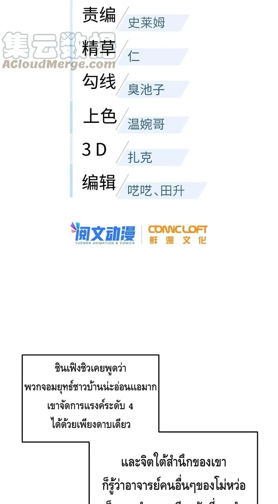 หน้า 7 จาก 52
