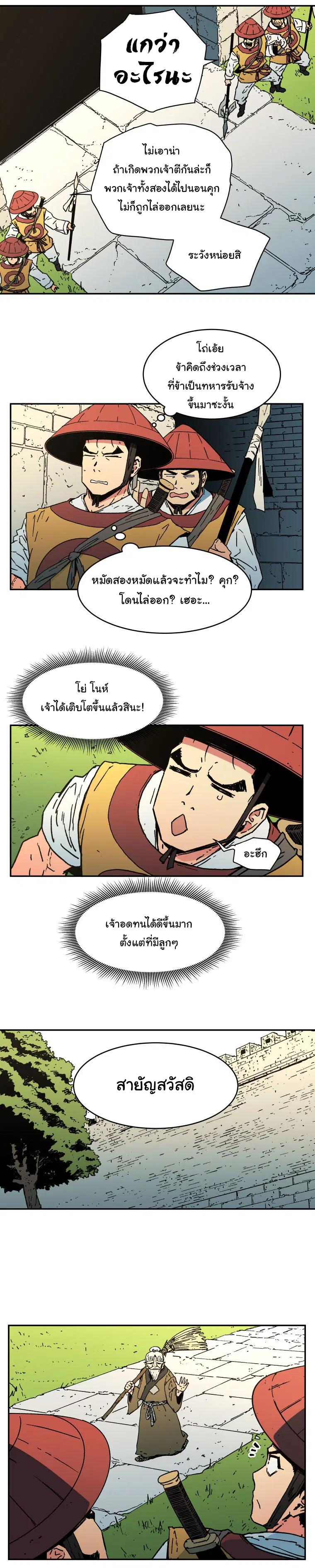 หน้า 9 จาก 22