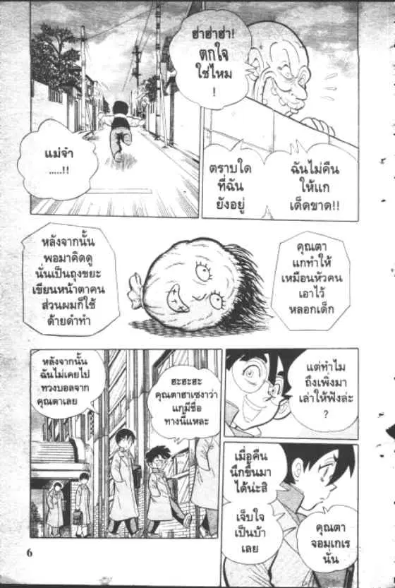 หน้า 6 จาก 10