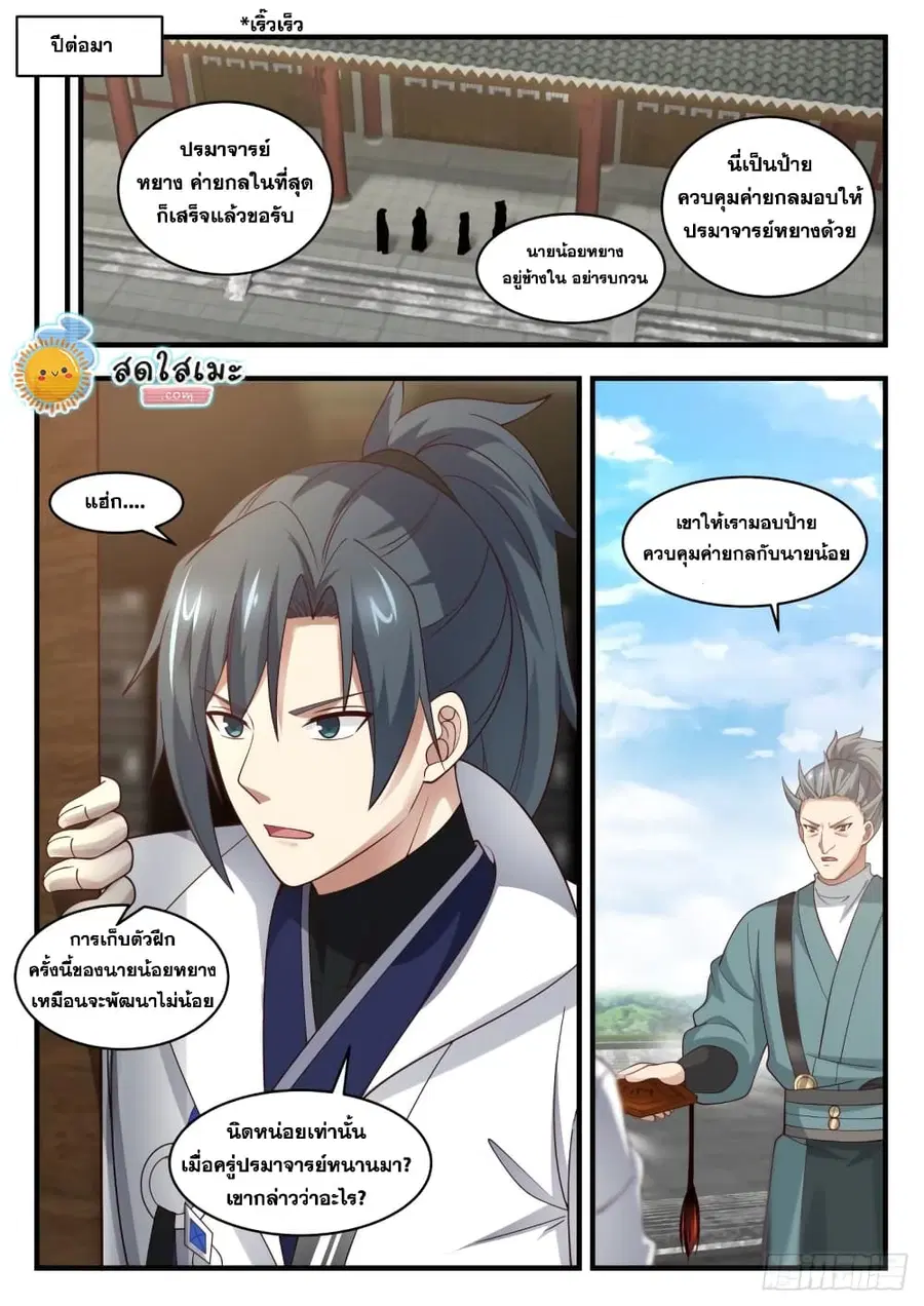 หน้า 10 จาก 15