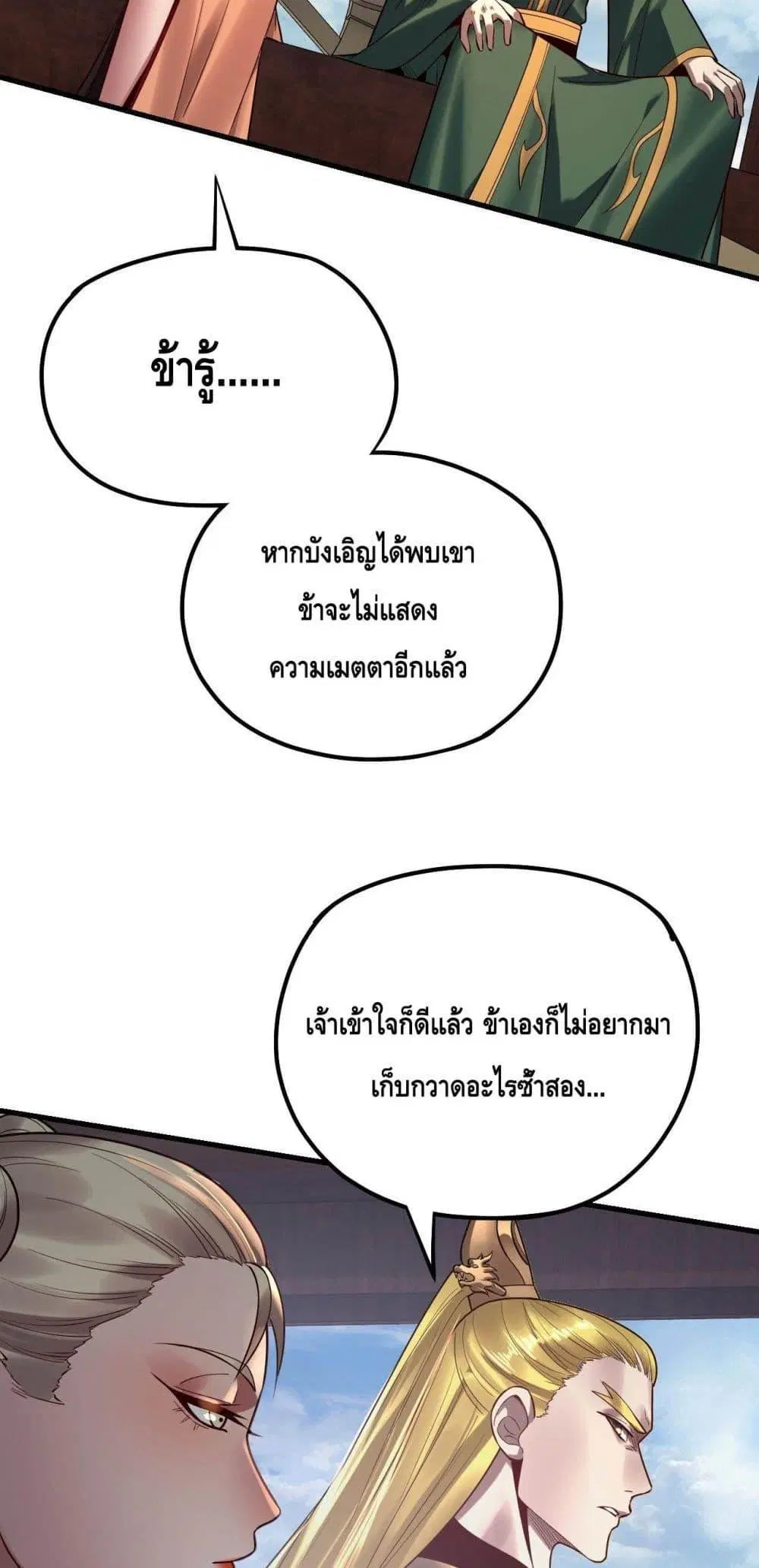 หน้า 35 จาก 53