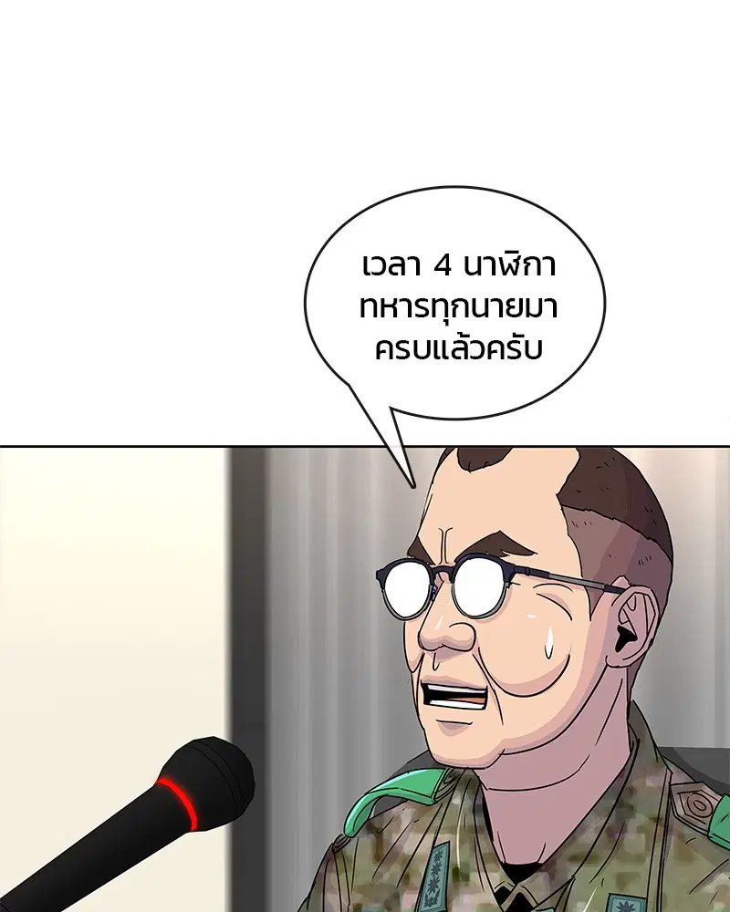 หน้า 94 จาก 101
