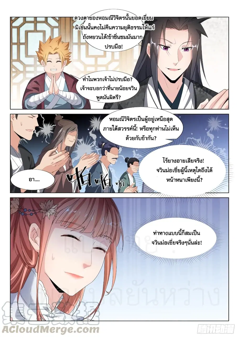 หน้า 12 จาก 14