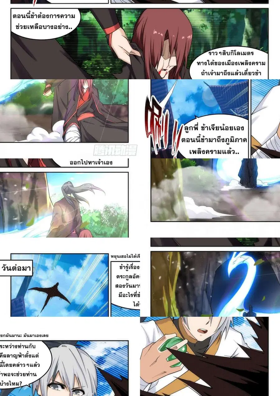 หน้า 9 จาก 11