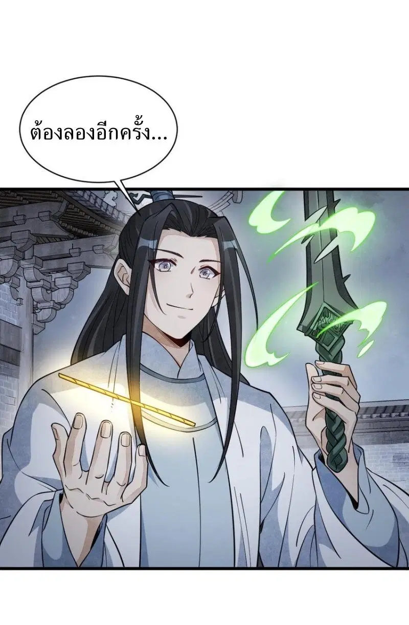 หน้า 28 จาก 39