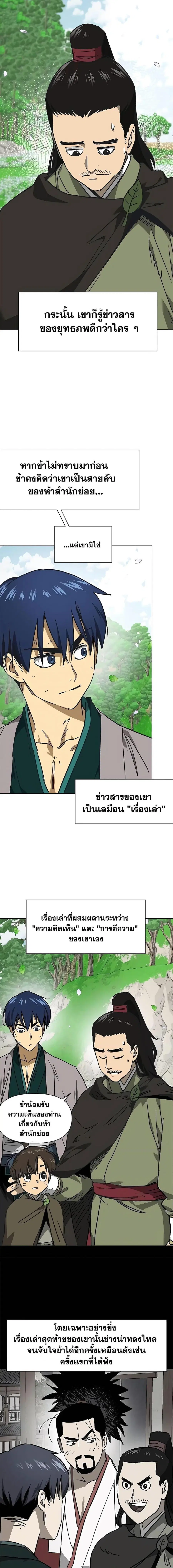 หน้า 7 จาก 27