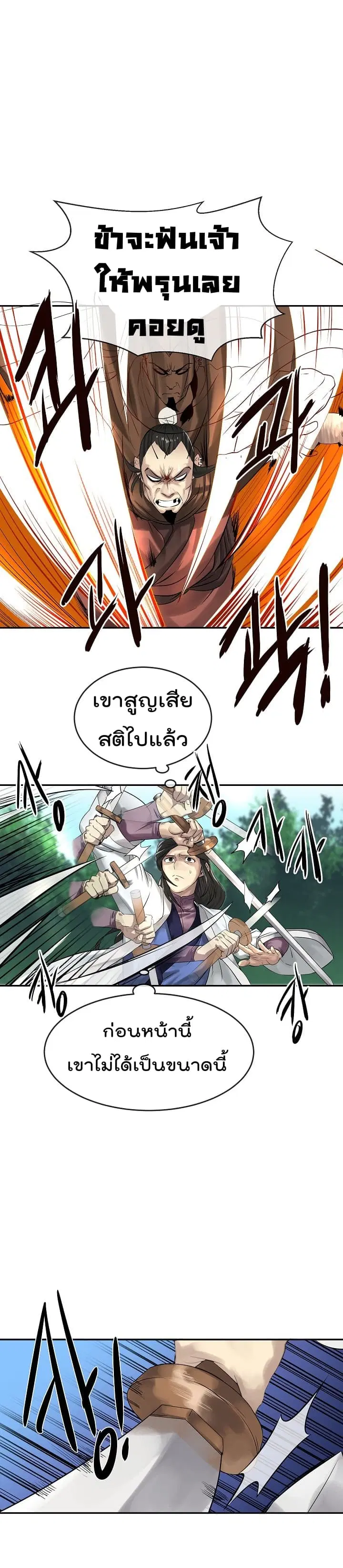 หน้า 8 จาก 29