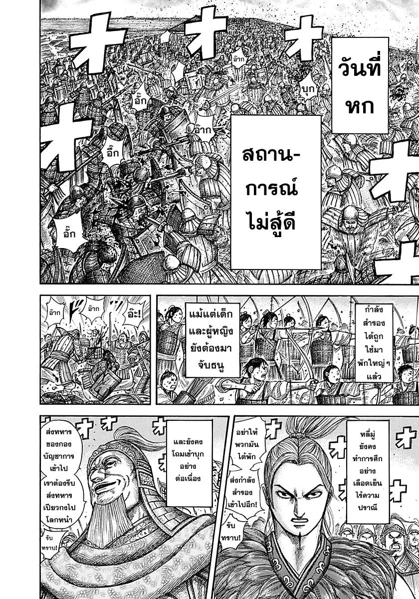 หน้า 2 จาก 22
