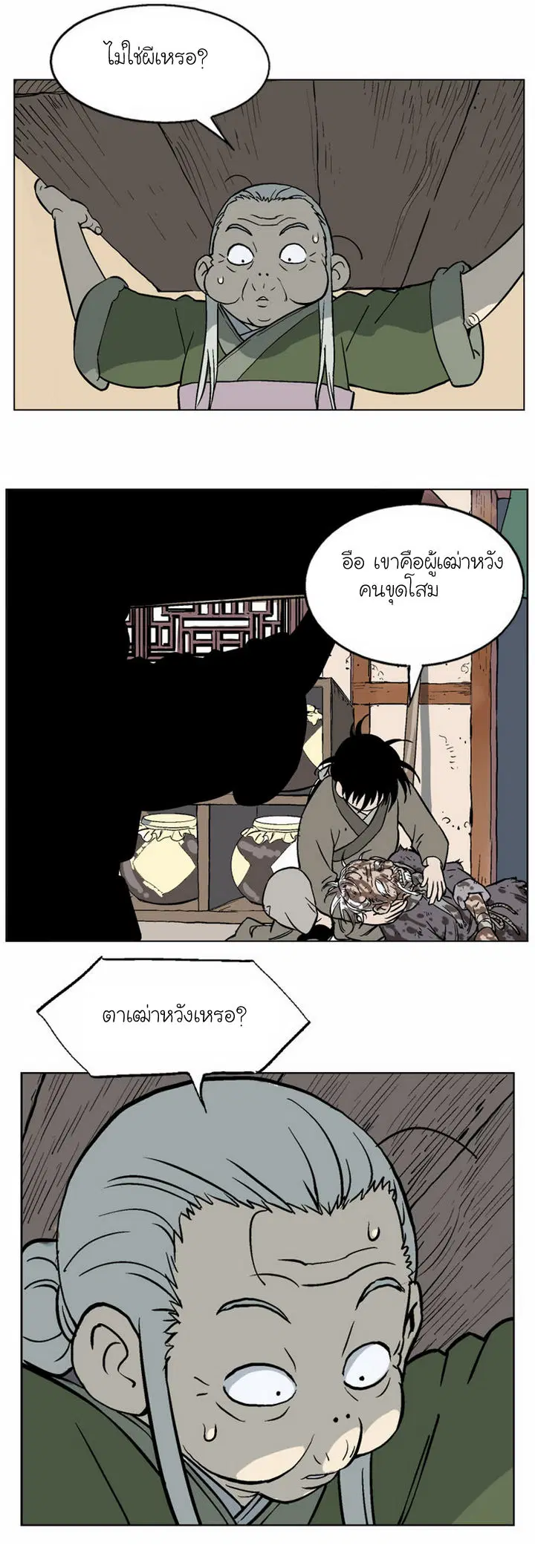 หน้า 6 จาก 37