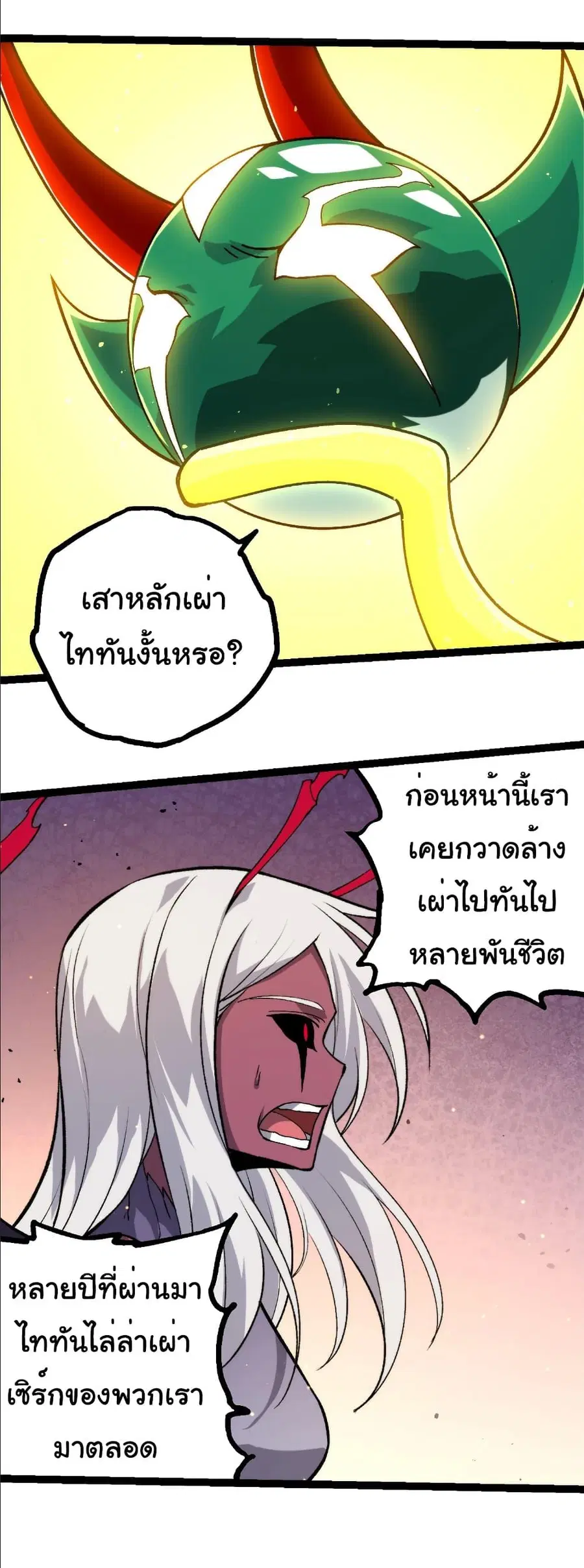 หน้า 25 จาก 29