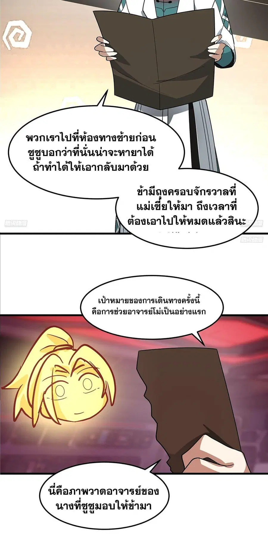 หน้า 8 จาก 50