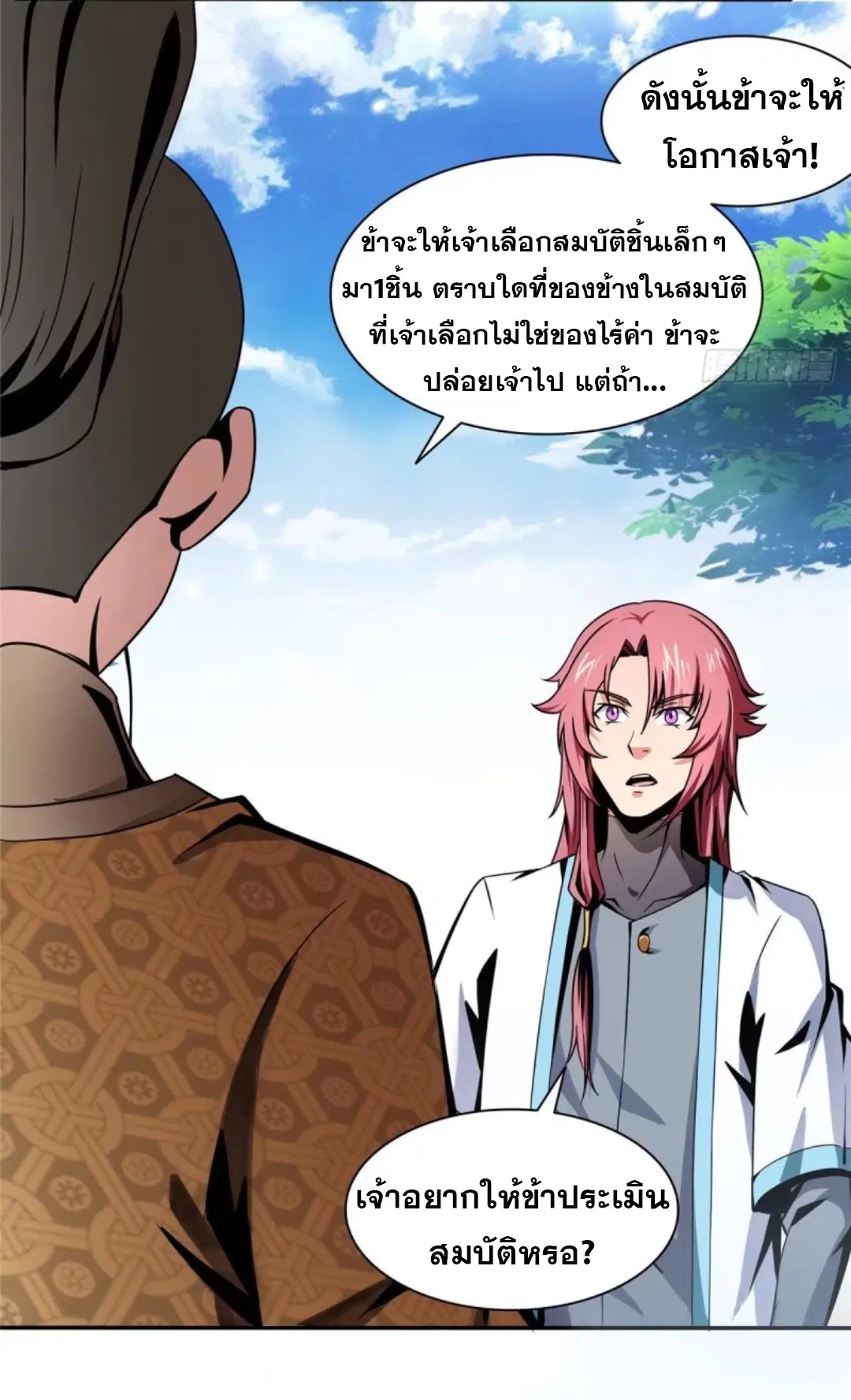 หน้า 13 จาก 39