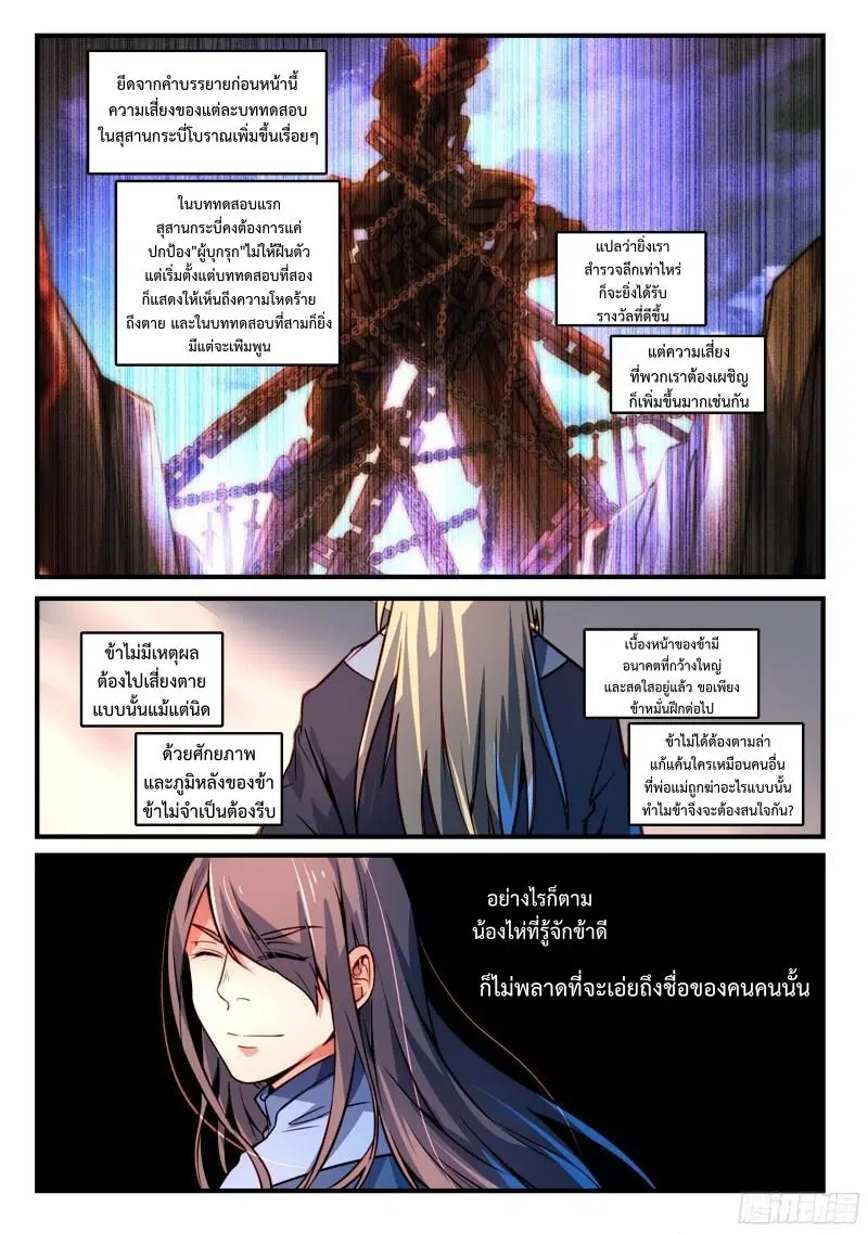 หน้า 8 จาก 12