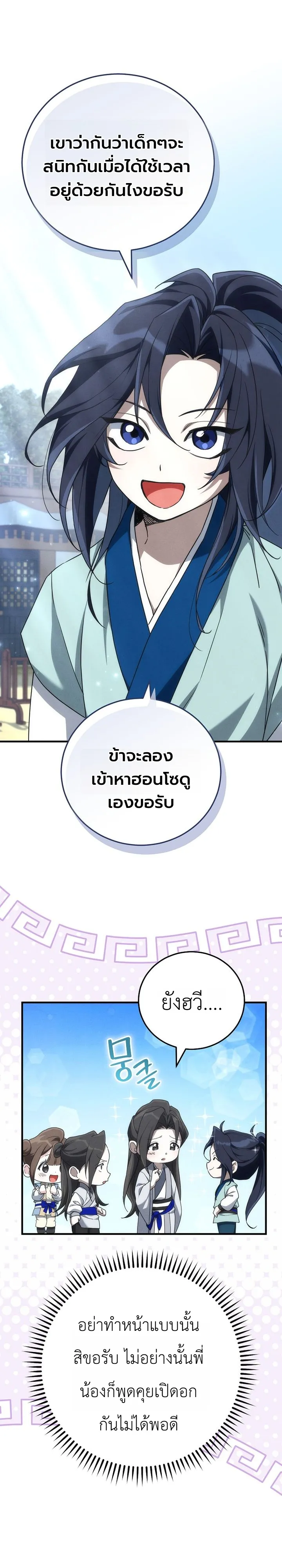 หน้า 37 จาก 39