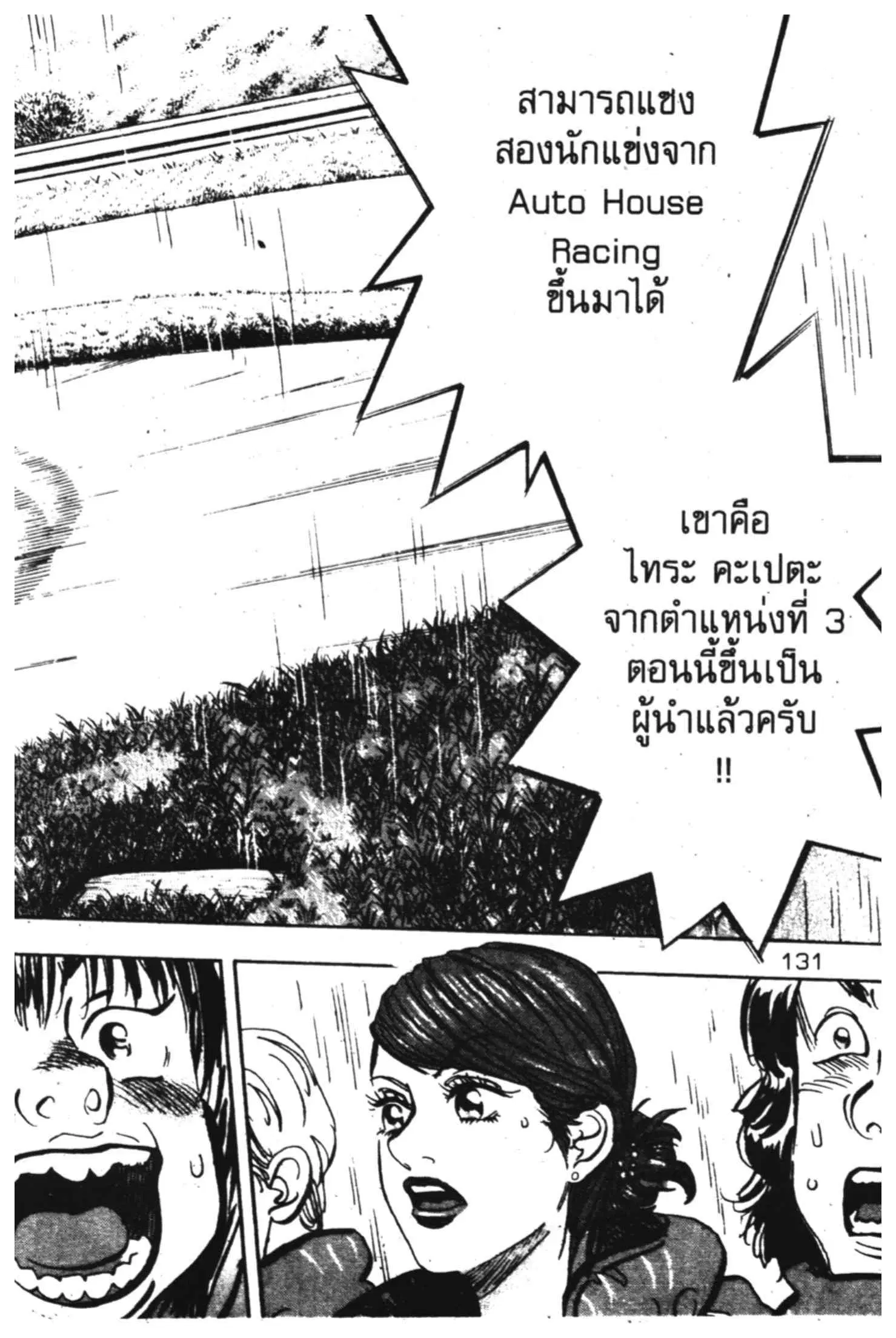 หน้า 27 จาก 77