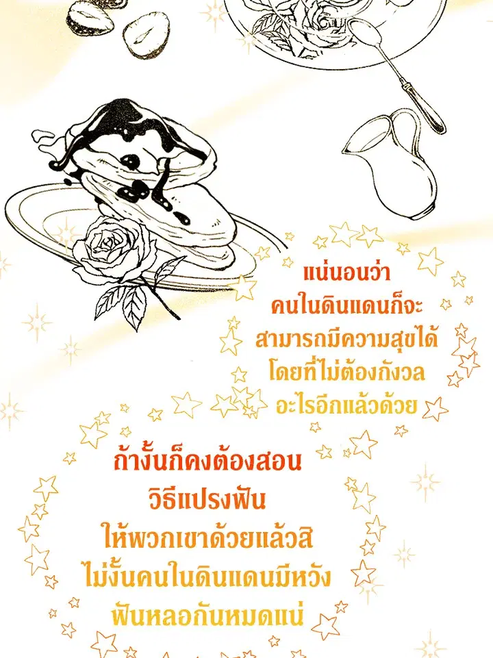 หน้า 53 จาก 78