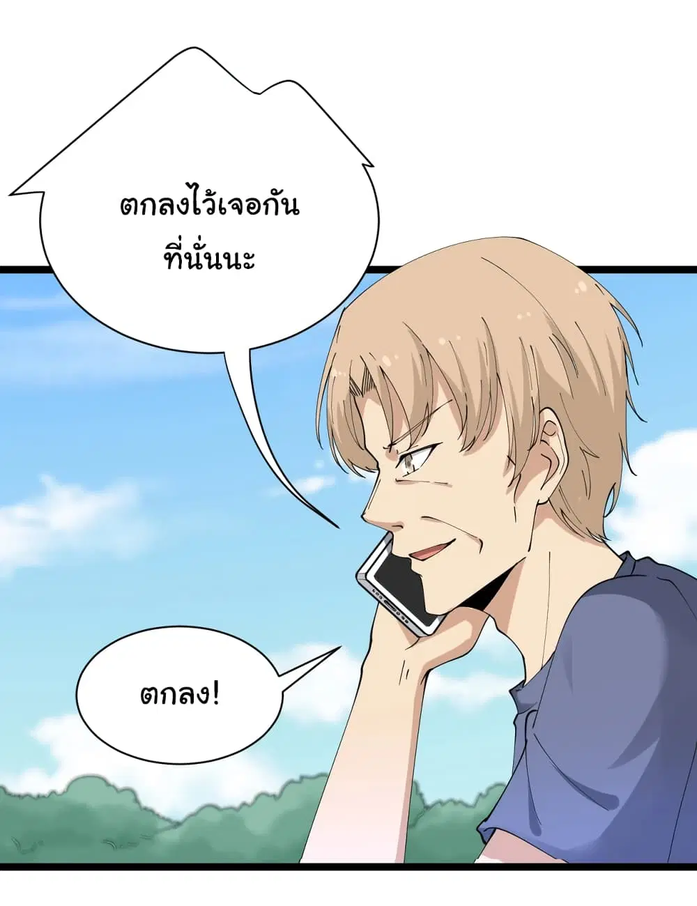 หน้า 17 จาก 38