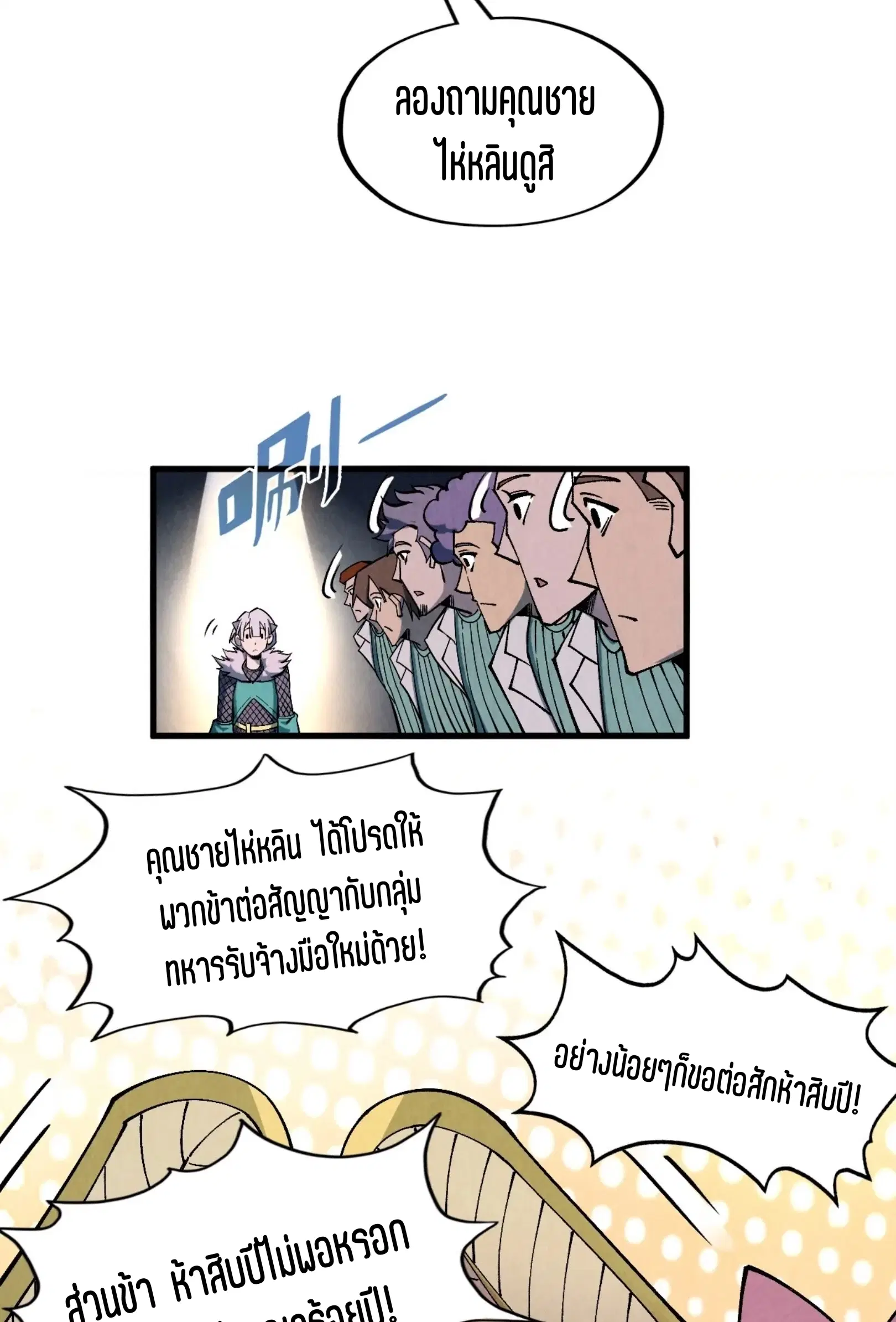 หน้า 33 จาก 73