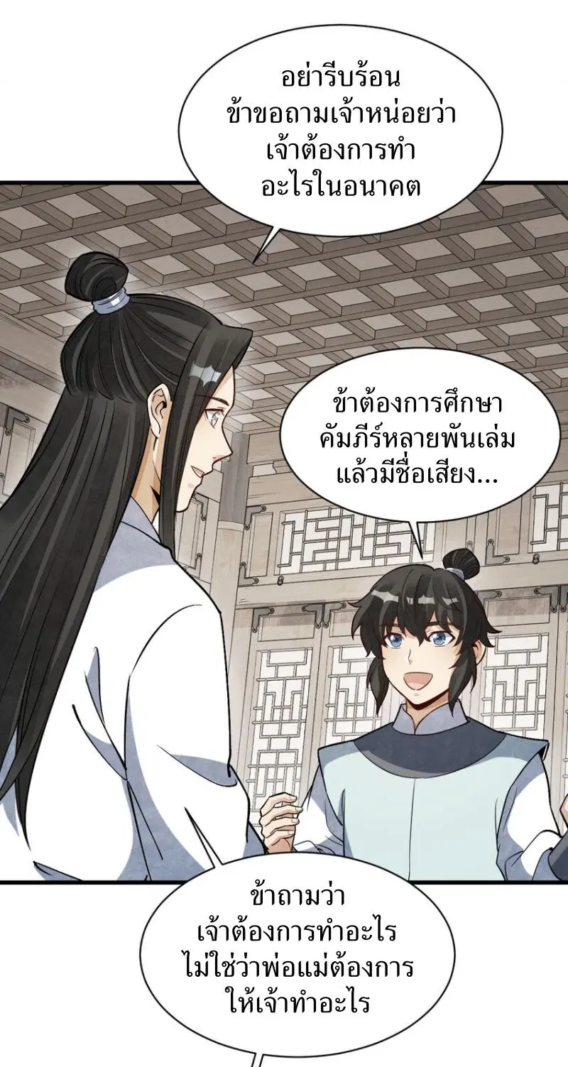 หน้า 21 จาก 41