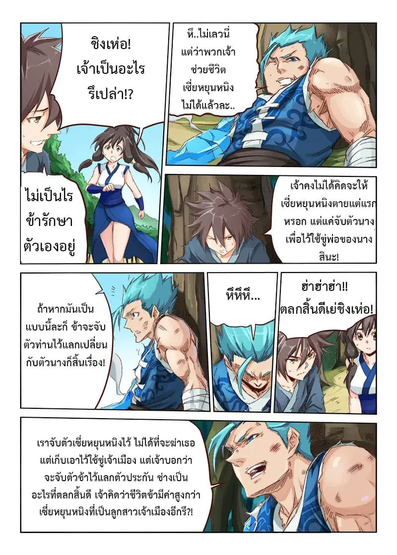หน้า 8 จาก 10