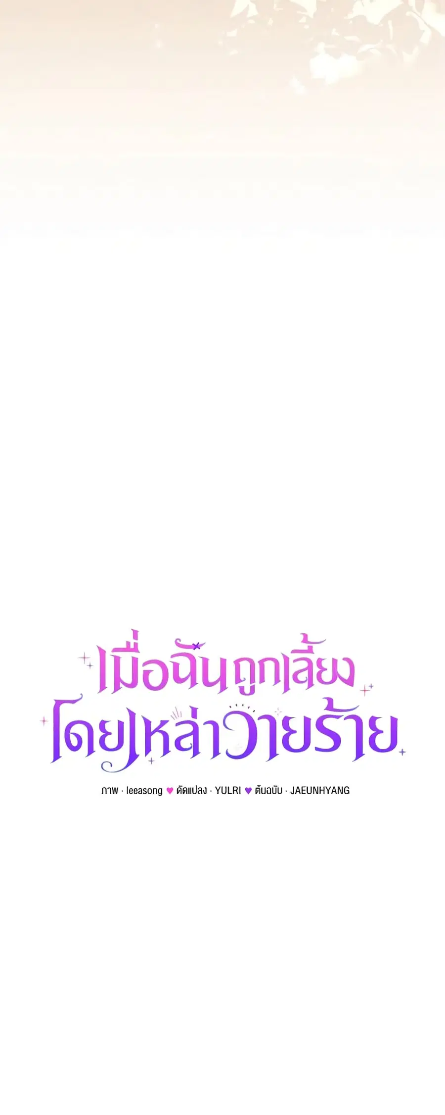 หน้า 8 จาก 45