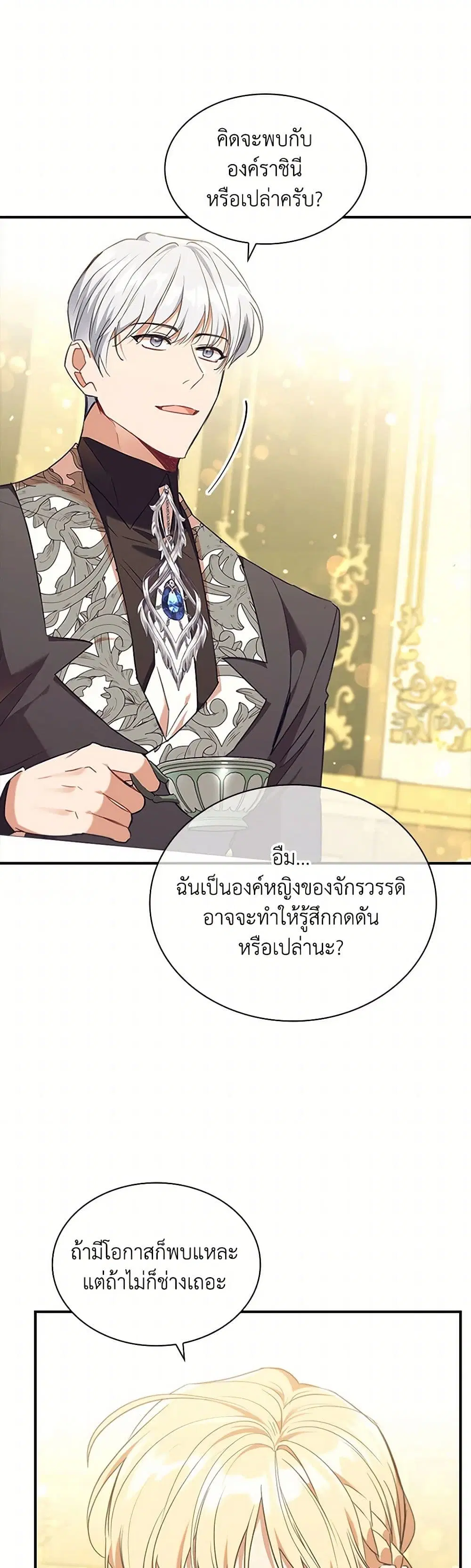 หน้า 28 จาก 38