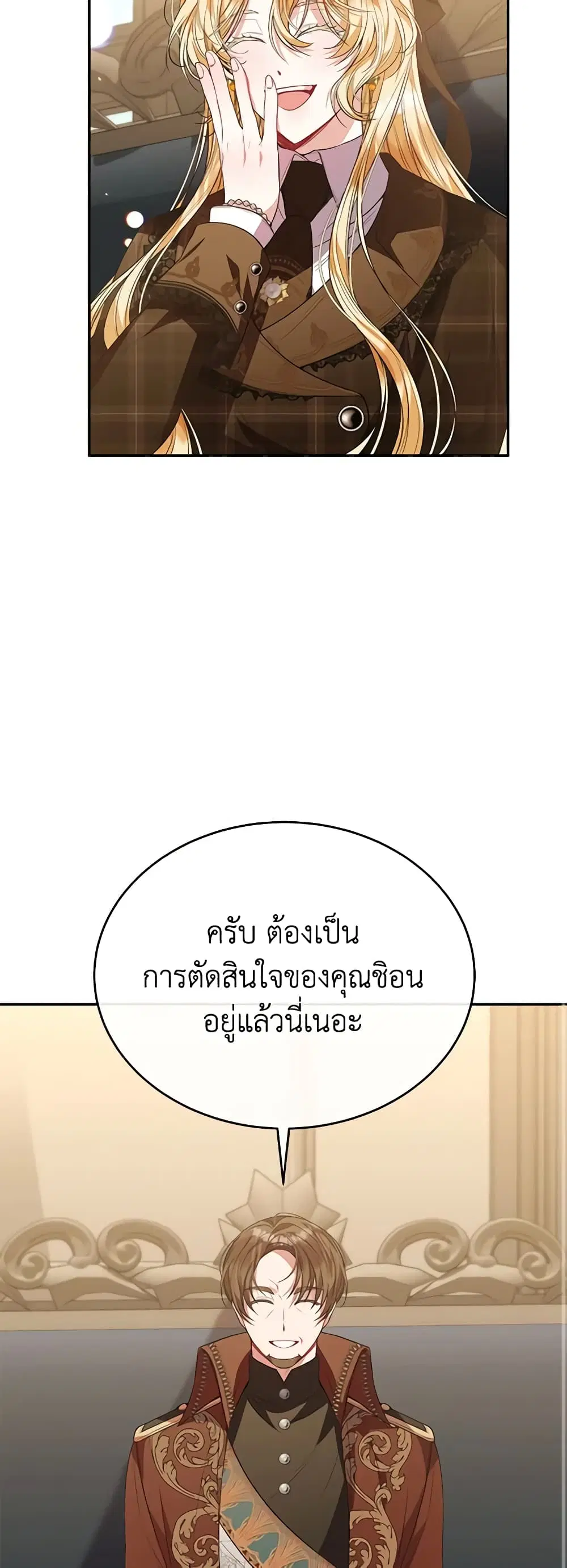 หน้า 8 จาก 49