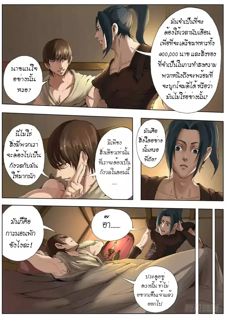 หน้า 11 จาก 18