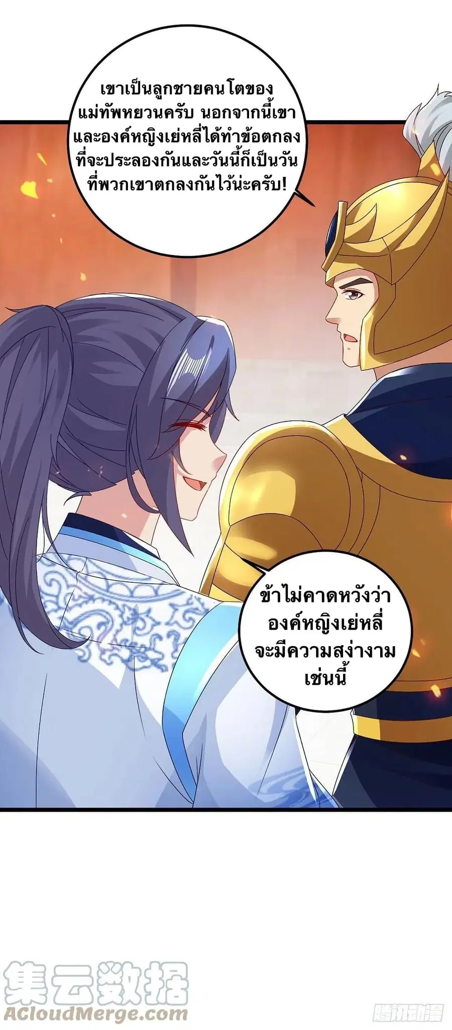 หน้า 7 จาก 28