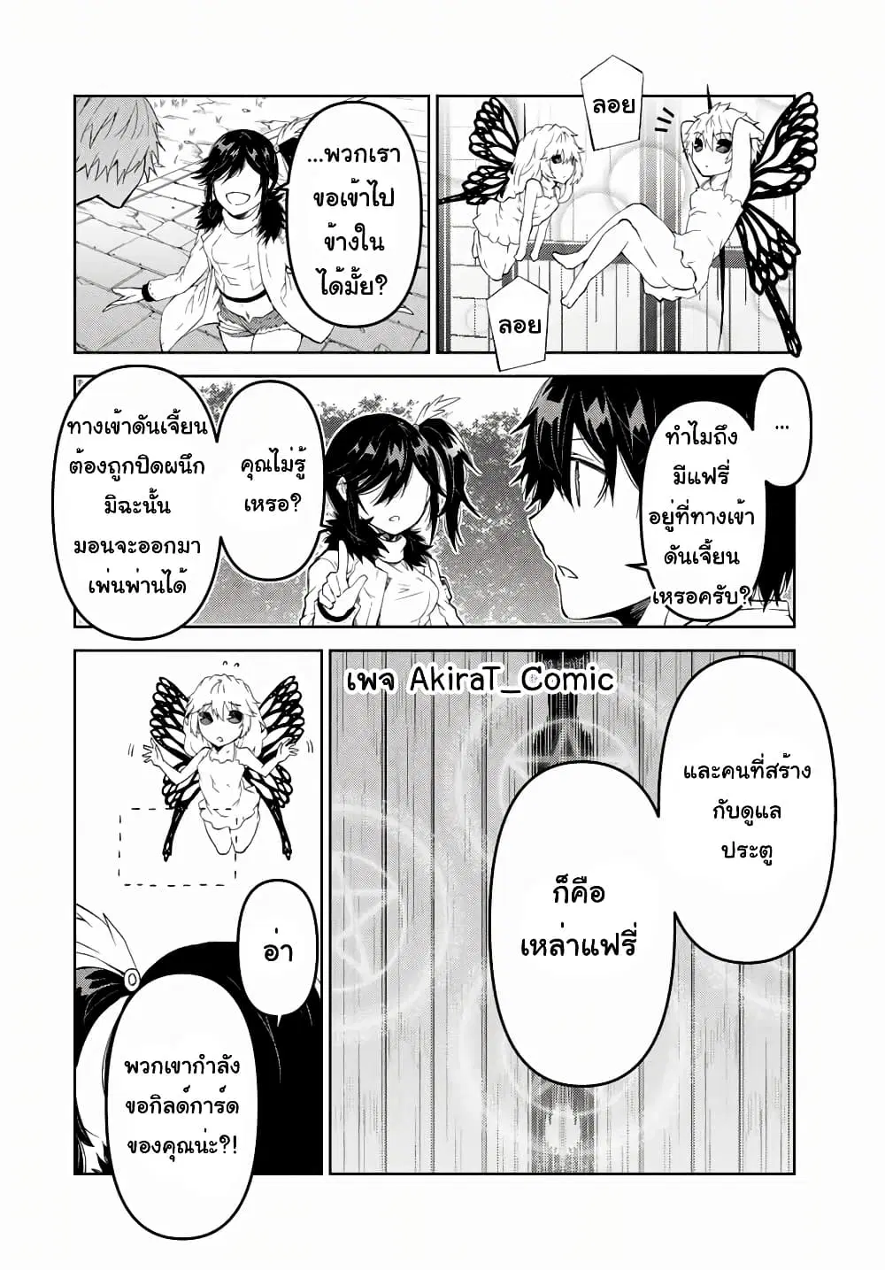 หน้า 3 จาก 14