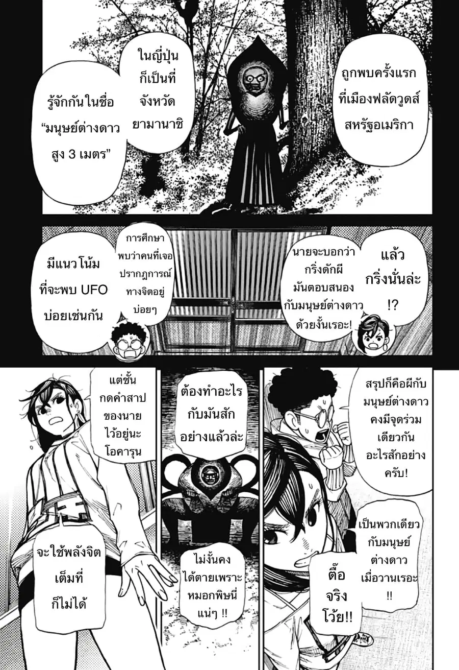 หน้า 25 จาก 52