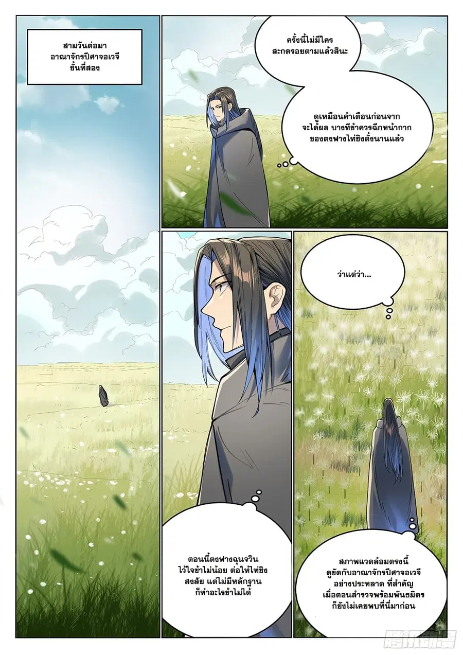 หน้า 5 จาก 12