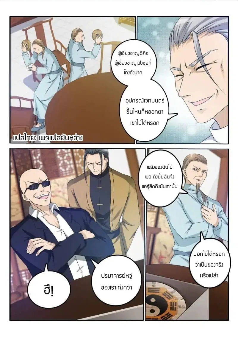 หน้า 7 จาก 10
