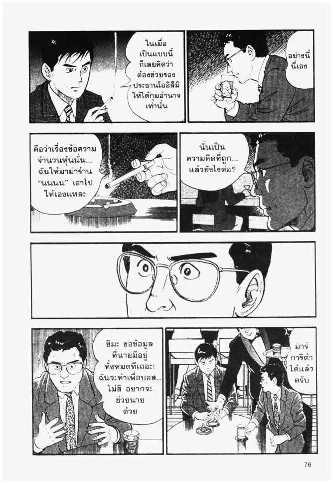 หน้า 6 จาก 20