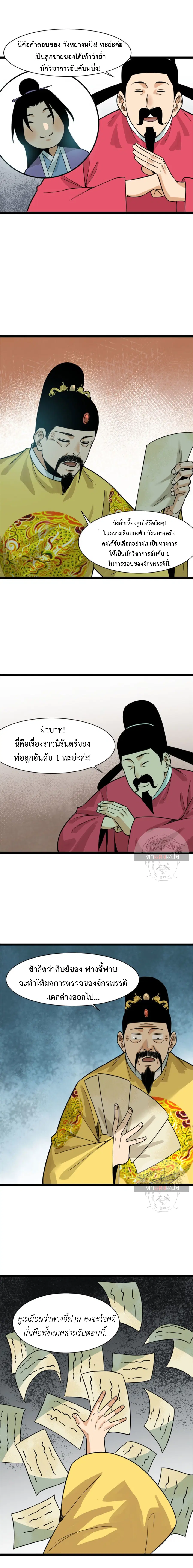 หน้า 7 จาก 9