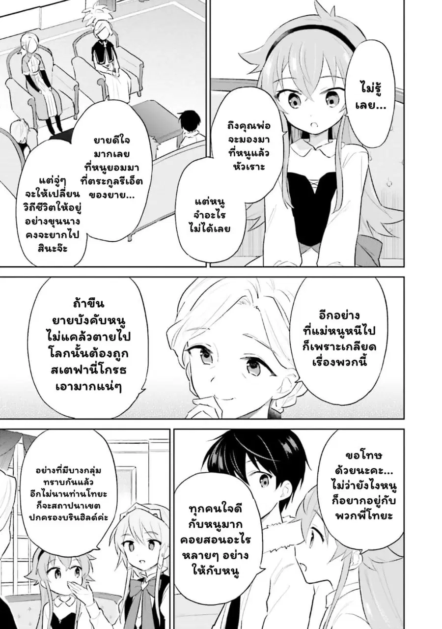 หน้า 7 จาก 17