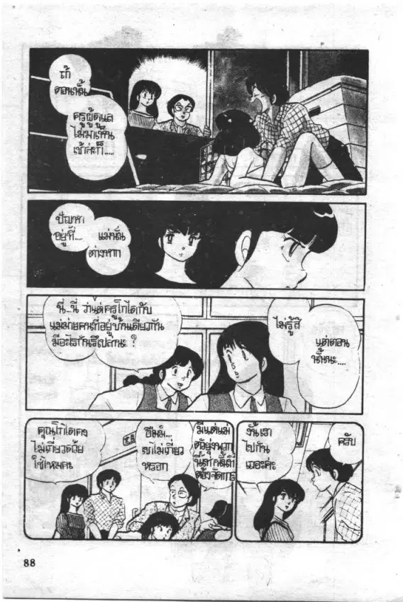 หน้า 3 จาก 18