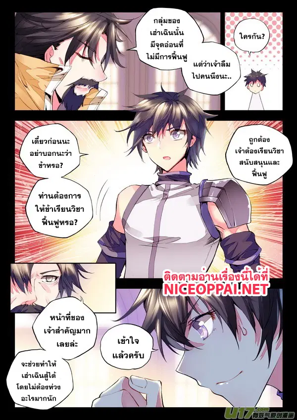หน้า 8 จาก 21