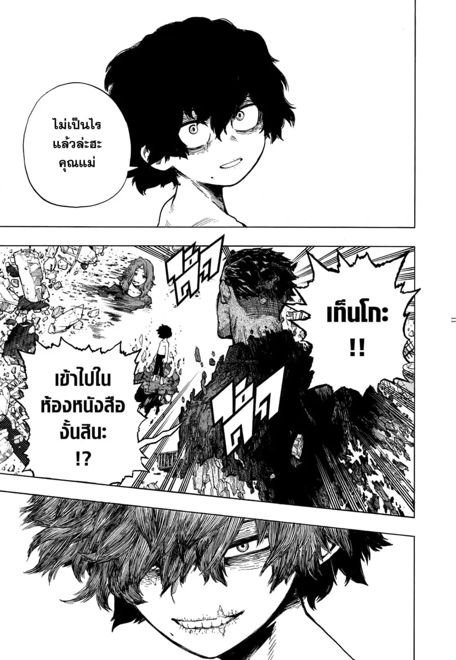 หน้า 10 จาก 18