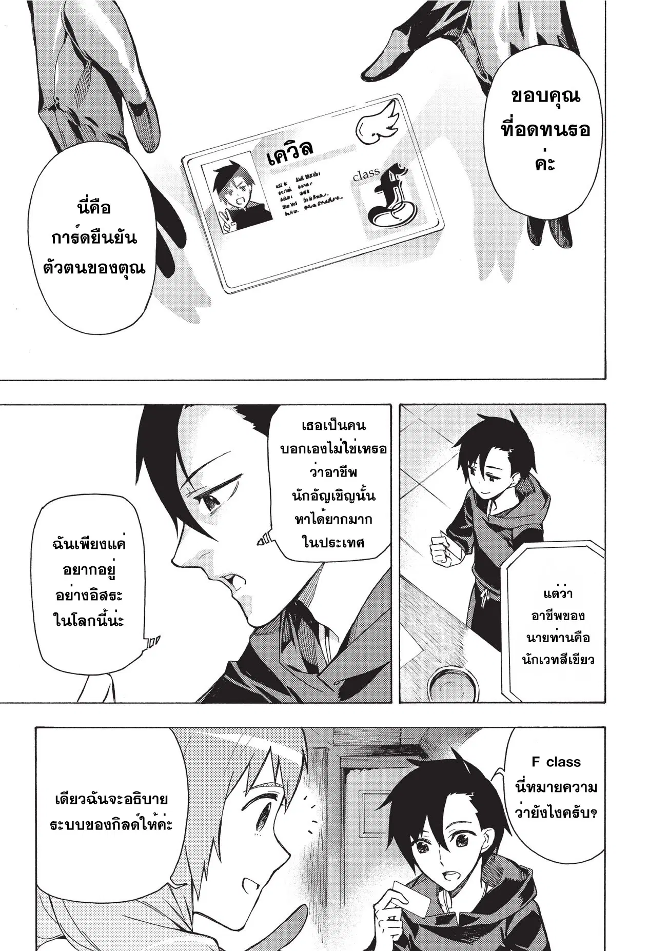 หน้า 14 จาก 35