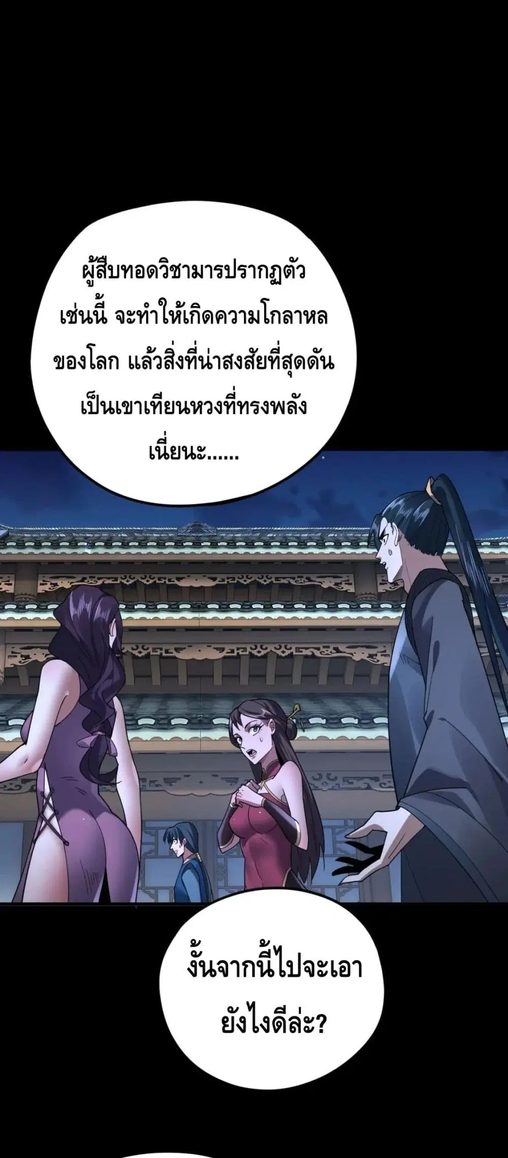 หน้า 17 จาก 52