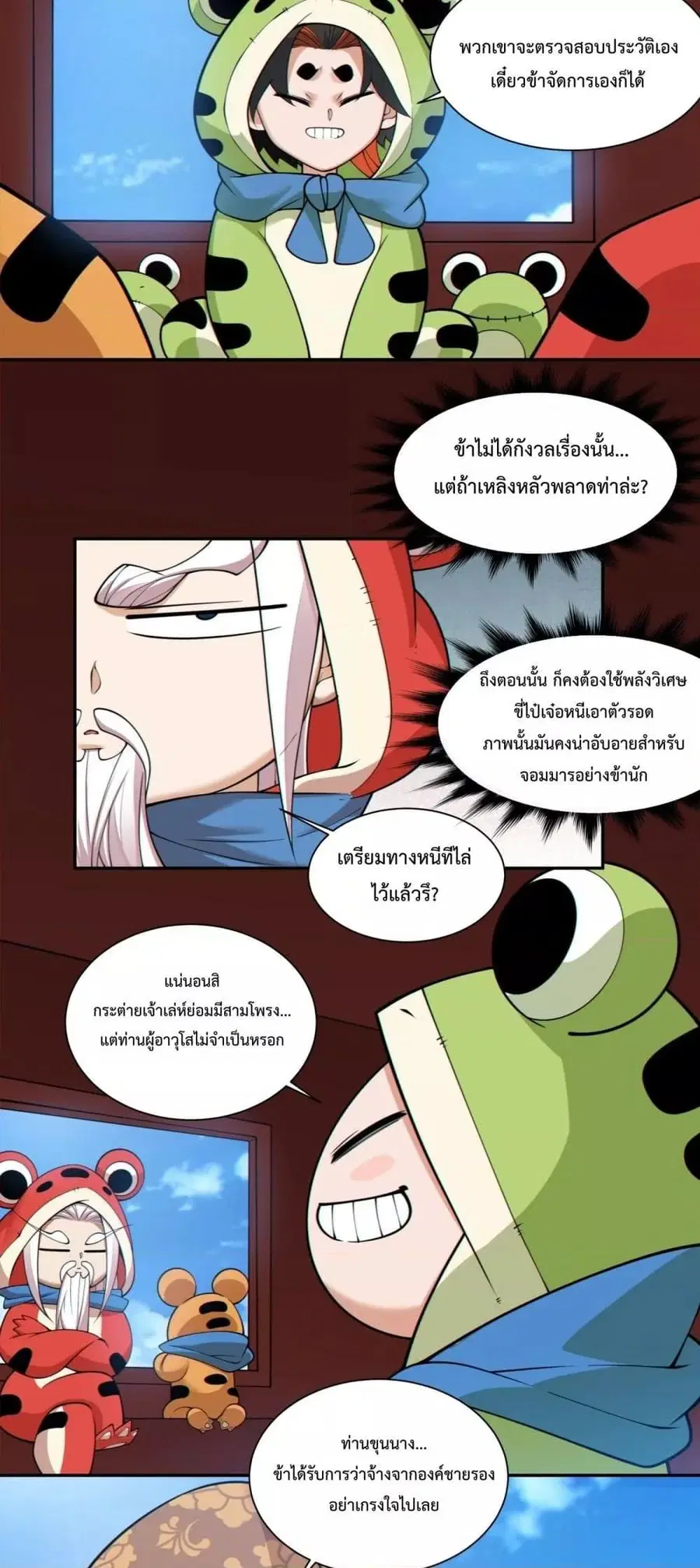 หน้า 21 จาก 27