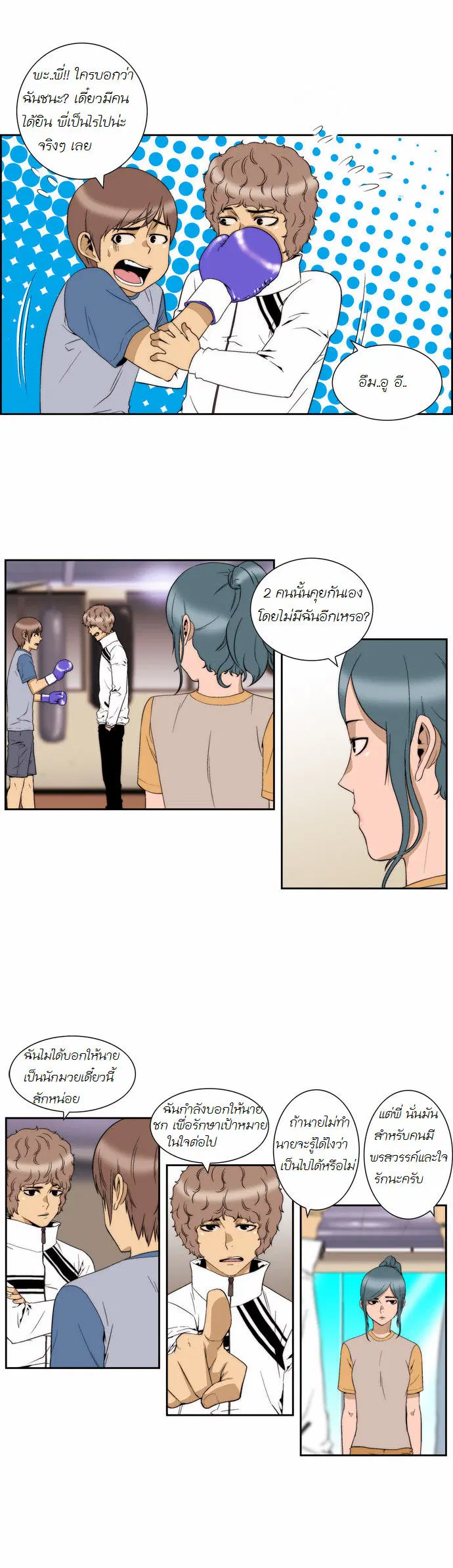 หน้า 2 จาก 16