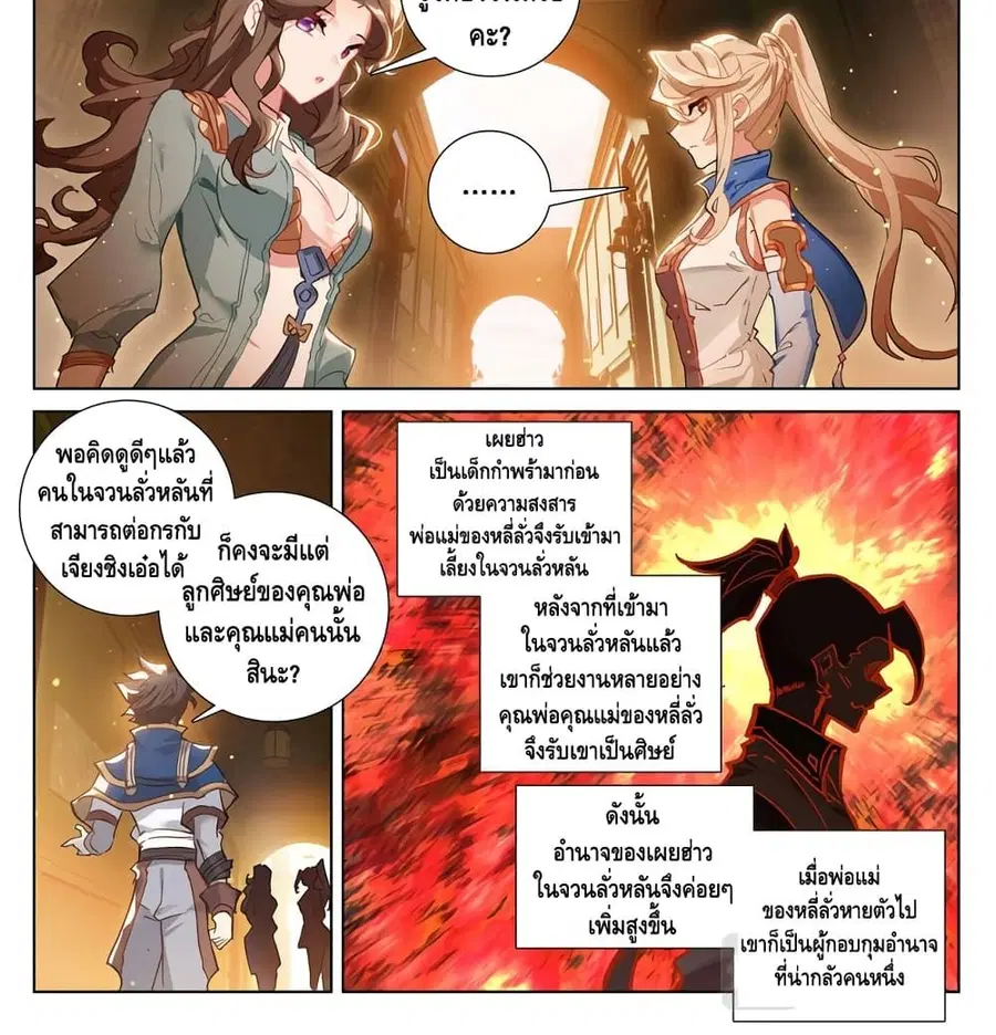 หน้า 10 จาก 14