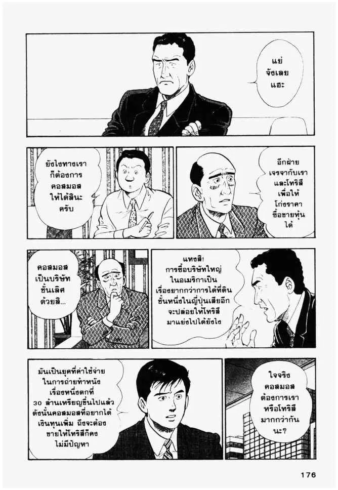 หน้า 6 จาก 20